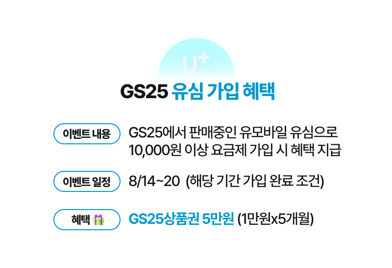 gs25